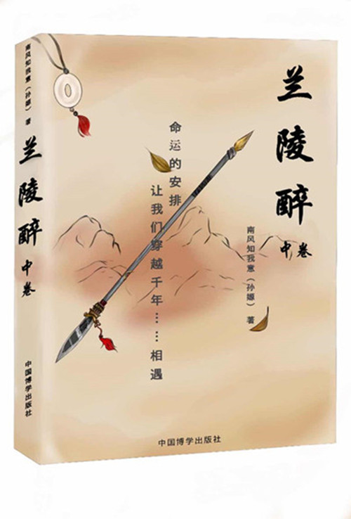 中册